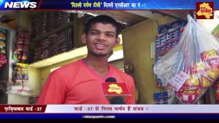 Ghaziabad News : 'दर्पण झूठ न बोले' में ग़ाज़ियाबाद वार्ड -37 से जनता की राय | Delhi Darpan TV
