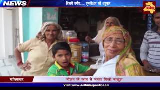 Ghaziabad News: निगम चुनाव से पहले वार्ड -16 से जनता की राय | Delhi Darpan TV