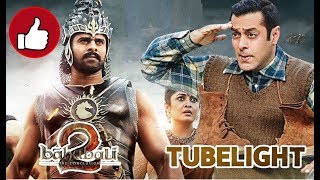 सलमान खान ने बाहुबली के सामने टेके घुटने || Salman Khan Finally Surrender To Bahubali
