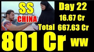Secret Superstar Box Office Collection Day 22 CHINA I 800 Cr Worldwide