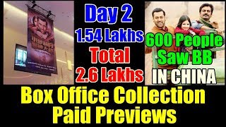 Bajrangi Bhaijaan Collection Day 2 Paid Previews In CHINA