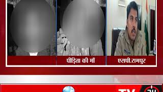 रामपुर - युवती के अपहरण का मामला - tv24