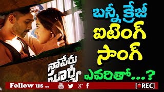 Allu Arjun Naa Peru Surya Naa illu India Item Song Details | Allu Arjun | Rectvindia