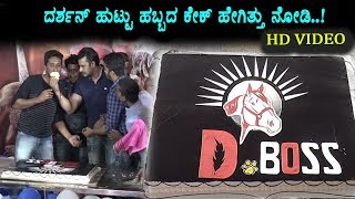 Dashan Birthday cake | Dashan Birthday 2018 | Top Kannada TV