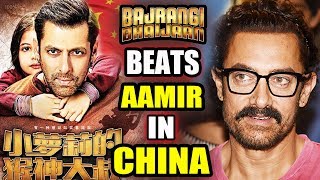 Salman's Bajrangi Bhaijaan BEATS Aamir Khan's RECORD In CHINA