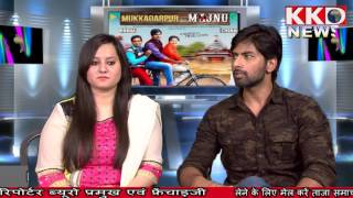 Mukaddar Pur Ka Majnu फिल्म की टीम केकेडी न्यूज़ स्टूडियो में खास पेशकस