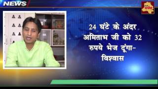 Kumar Vishwas removes video of Harivansh Rai Bachchan's poem after Big B's legal notice