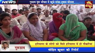 Gurugram News- INLD के सांसद दुष्यंत चौटाला ने की युवा चौपाल आयोजित || साधा कांग्रेस पर निशाना