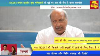 NCERT Vs Private Publishers || Interview of R.C Jain (President, DSPSMA)