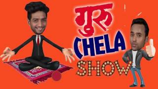 Guru Chala Show जल्दी ही Delhi Darpan Tv Par || Comdey, Filmi, Desi, Funny & Masala Show
