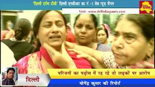 Rohini News || Caught in CCTV : 11 Year old girl abducted from sector-22 house || Delhi Darpan TV