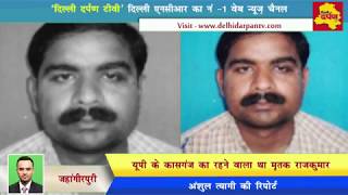Jahangirpuri News-  Man Committed Suicide During Police Custody || Delhi Darpan TV