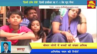 Gurugram News - मोमोज खाते ही अस्पताल में पहुंचे 40 लोग || बच्चे शामिल || Delhi Darpan Tv ||