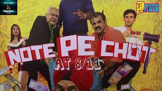 Note Pe Chot Movie 2018 - Exclusive Interview With StarCast