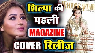 Shinde Shilpa FIRST Magazine Cover Released - BRIDAL LOOK