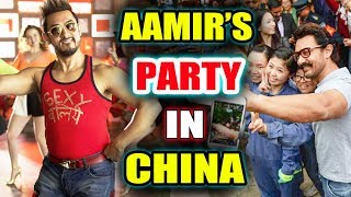 Aamir Khan To Host Grand Party For Chinese Fans In CHINA | Secret Superstar Success