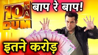 Salman Khan CHARGES Whopping Amount For Dus Ka Dum 3