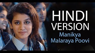 Manikya Malaraya Poovi - Hindi Version | Priya Prakash Varrier | Song का English-Hindi में Meaning