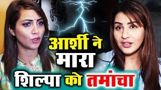 Arshi Khan LASHES OUT At Shilpa Shinde For CALLING Her LIAR