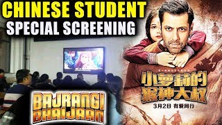 Bajrangi Bhaijaan Special Screening For CHINESE Students | Salman Khan