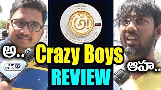 AWE Movie Crazy Boys Review | AWE Movie Public Talk | #AWEPublicTalk | Hero Nani