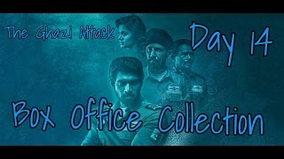 The Ghazi Attack Box Office Collection Day 14