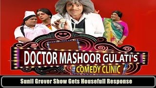 Sunil Grover Show Gets Housefull Response