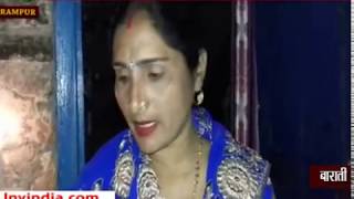 रामपुर: विवाह के दौरान बारातियों पर बरसी लाठियां, 11 घायल
