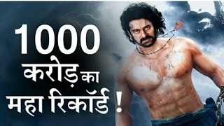 Bahubali 2 Will Cross 1000 Crore Worldwide In Lifetime Collection