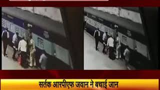 मुंबई में ट्रेन से फिसलकर गिरी महिला, सतर्क RPF जवान ने ऐसे बचाई जान