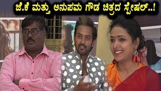 After Bigg Boss Anupama gowda and JK Movie Full Interview | Puta 109 Kannada Movie | Top Kannada TV