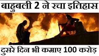 Bahubali 2 Collects 100 Crores On Day 2