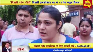 Delhi News : Parents at Ryan International School Rohini demand safety assurance || Delhi Darpan TV