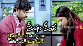 Teeyani Kalavo Scenes - 2017 Telugu Movie Scenes - Hudasha & Sri Tej Intro Scene