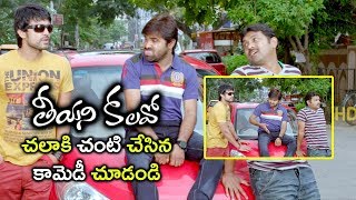 Teeyani Kalavo Scenes - 2017 Telugu Movie Scenes - Chalaki Chanti Comedy With Karthik