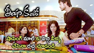 Teeyani Kalavo Scenes - 2017 Telugu Movie Scenes - Karthik Watches Hudasha At Super Market