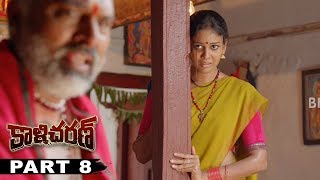 Kalicharan Telugu Full movie Part 8 || Chaitanya Krishna, Chandini, Kavitha