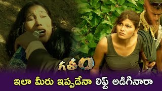 Soumya Escapes from Goons In Forest - Gatham Movie Scenes