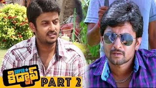 Superstar Kidnap Latest Telugu Movie Part 2 || Adarsh, Nandu, Shraddha Das, Poonam