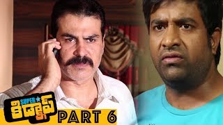 Superstar Kidnap Latest Telugu Movie Part 6 || Adarsh, Nandu, Shraddha Das, Poonam