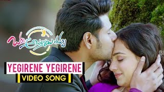 Okka Ammayi Thappa Movie Songs - Yegirene Yegirene Full Video Song - Sundeep Kishan, Nithya Menon