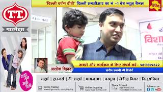 Ashok Vihar News : सेवा भारती ने आयोजित किया विशाल रक्तदान शिविर || Delhi Darpan TV