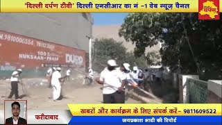 Faridabad News - स्टेट बैंक ऑफ इंडिया के कर्मचारियों ने लगाई झाड़ू ||