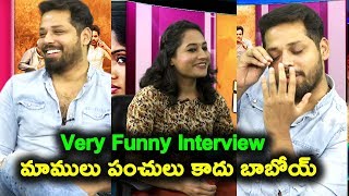 Very Funny Interview | మాములు పంచులు కాదు బాబోయ్ | Telugu Funny Interviews | Daily Poster
