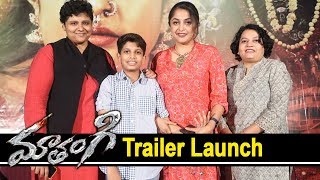 Mathangi Movie Trailer Launch - Ramya Krishna, Jayaram, Om Puri