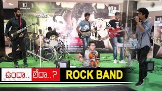 Undha Ledha Movie Team Rock Band Performance || Rama Krishna, Ankitha || Bhavani HD Movies