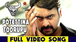 Asura Telugu Movie Songs || Potettina Toorupu Video Song || Nara Rohit, Priya Benerjee