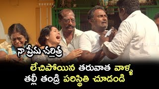 Naa Prema Charithra Scenes - Latest Telugu Movie Scenes - Murudula Fathers Warns Maruthi Family