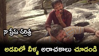 Naa Prema Charithra Scenes - Latest Telugu Movie Scenes - Maruthi Killing Accused Members