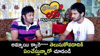 Present Love Movie Scenes - Sai And Shiva Wants To About Girls Characters